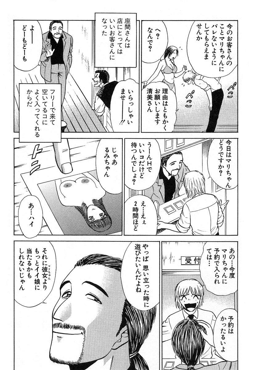 [Kyon & Minami Tomoko] Fuudol 2 page 130 full