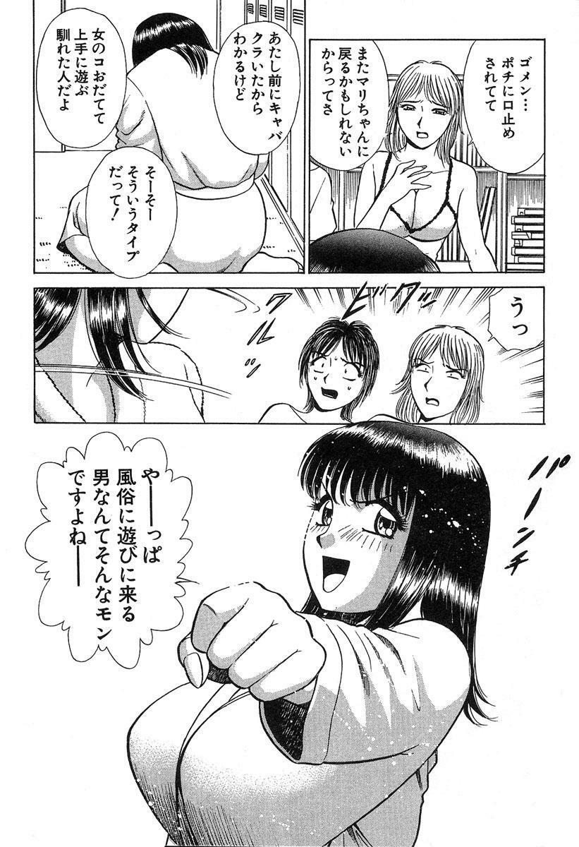 [Kyon & Minami Tomoko] Fuudol 2 page 132 full