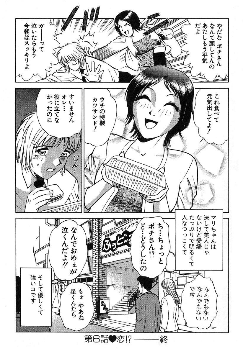 [Kyon & Minami Tomoko] Fuudol 2 page 136 full