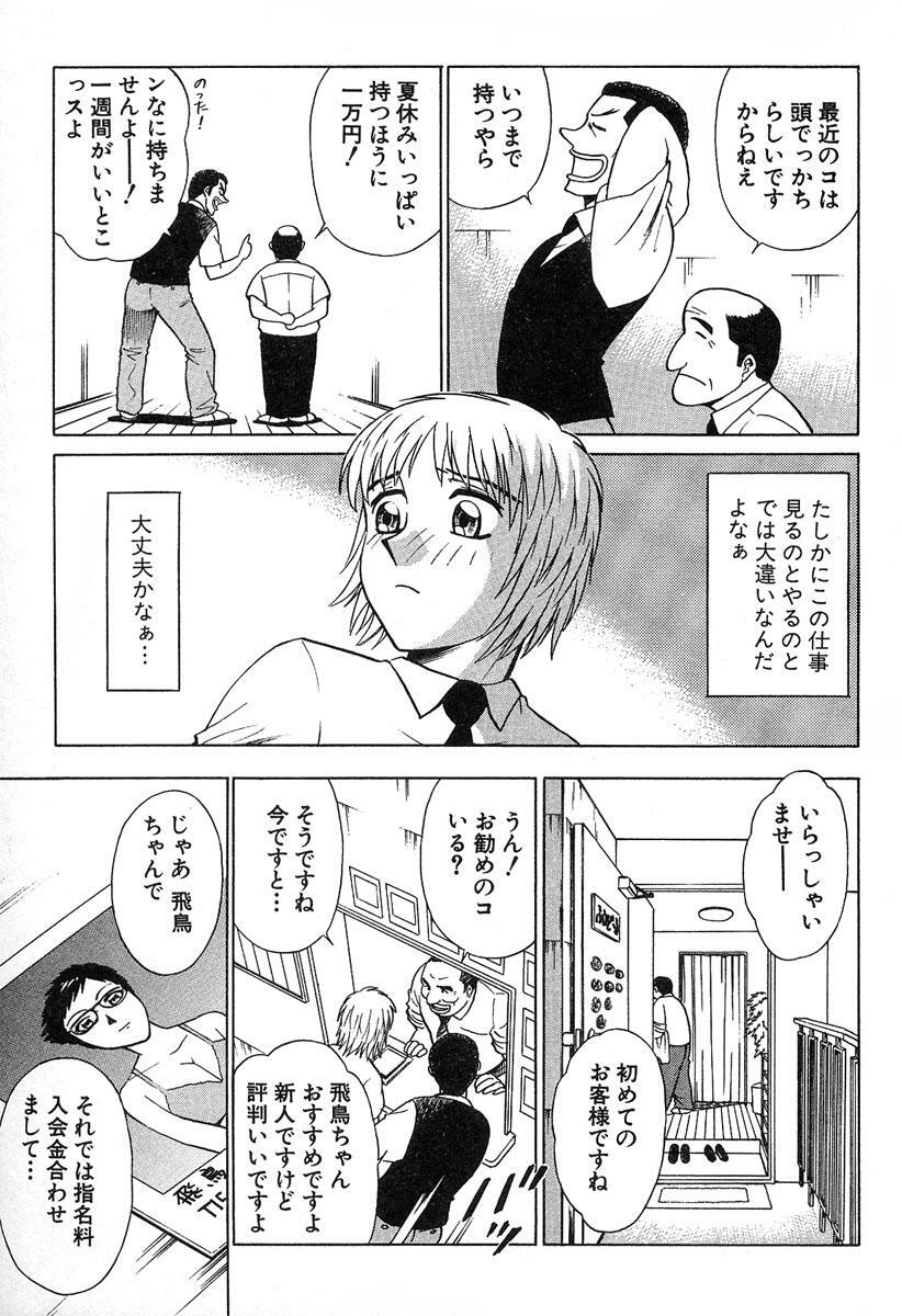 [Kyon & Minami Tomoko] Fuudol 2 page 14 full