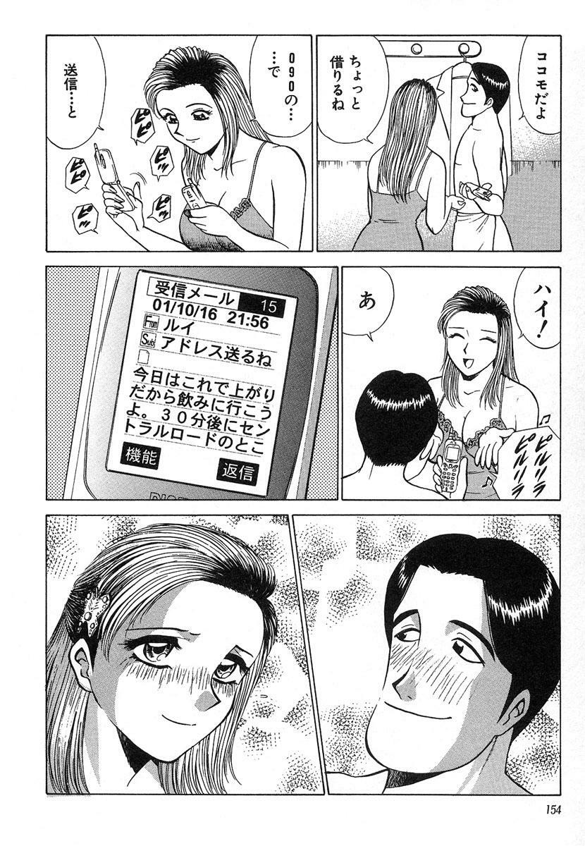 [Kyon & Minami Tomoko] Fuudol 2 page 154 full