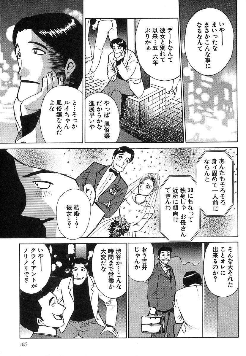 [Kyon & Minami Tomoko] Fuudol 2 page 155 full