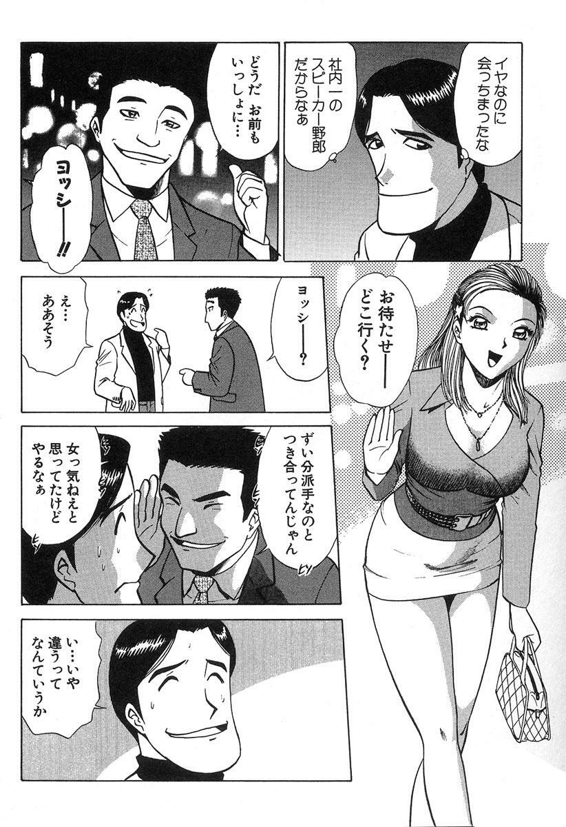 [Kyon & Minami Tomoko] Fuudol 2 page 156 full