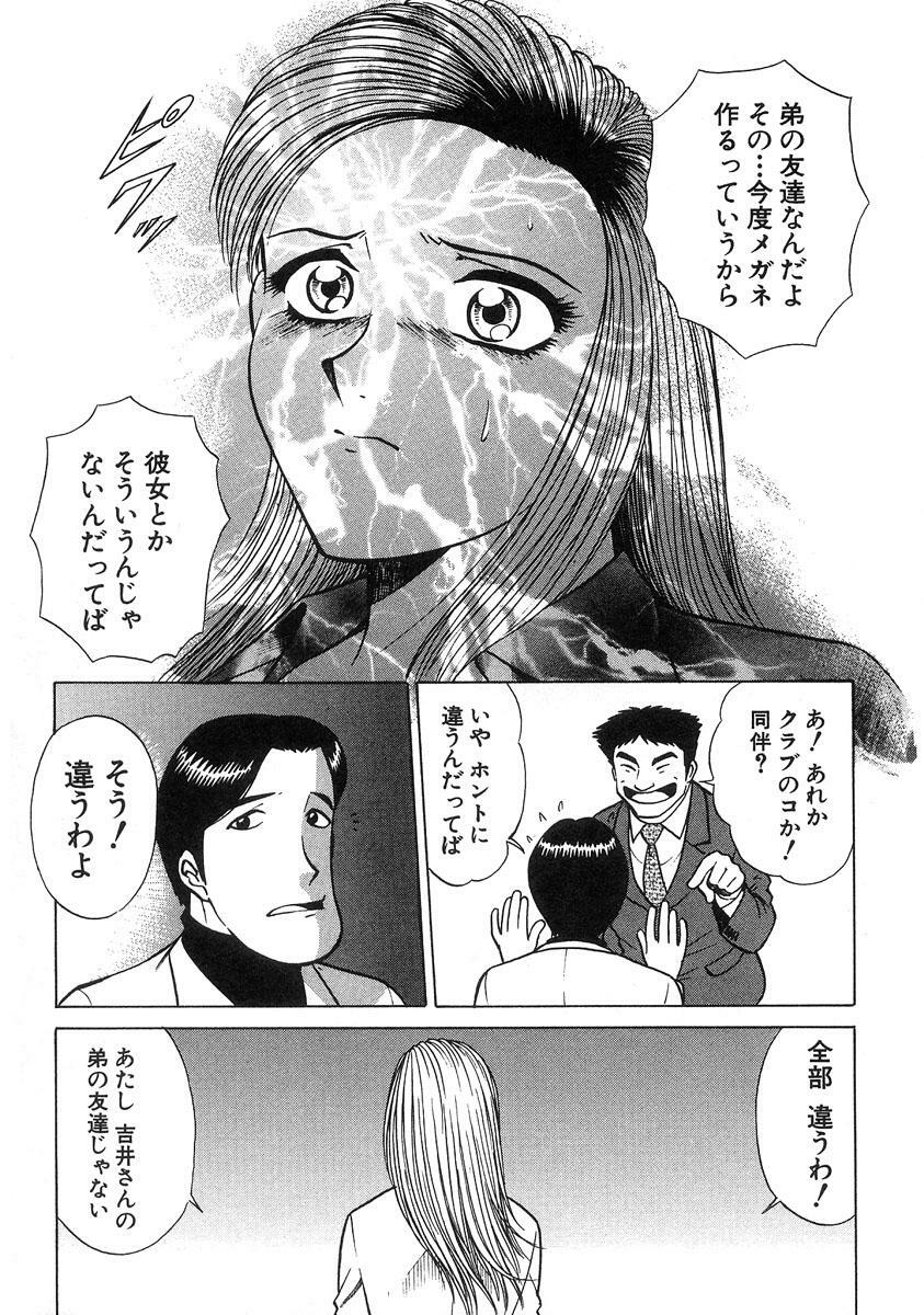 [Kyon & Minami Tomoko] Fuudol 2 page 157 full