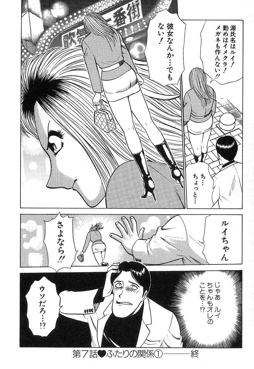 [Kyon & Minami Tomoko] Fuudol 2 page 158 full