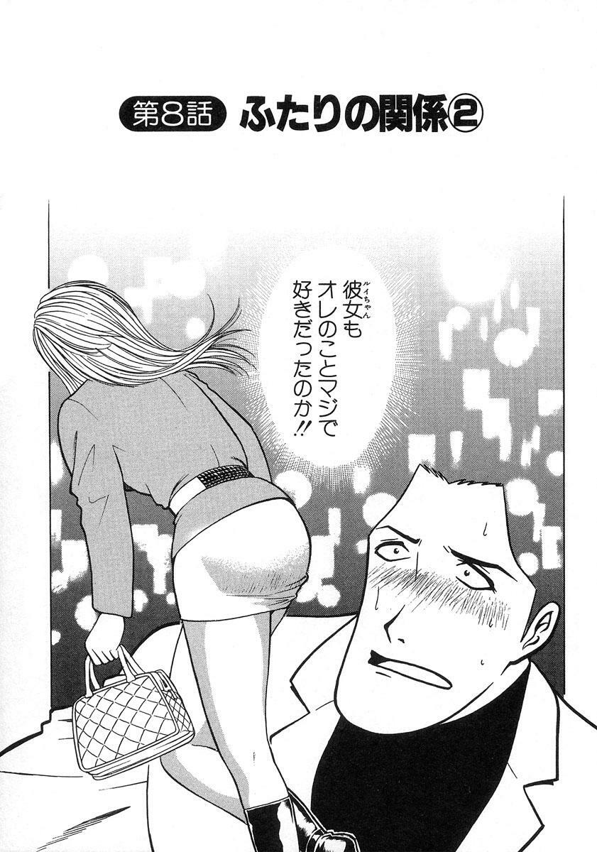 [Kyon & Minami Tomoko] Fuudol 2 page 161 full