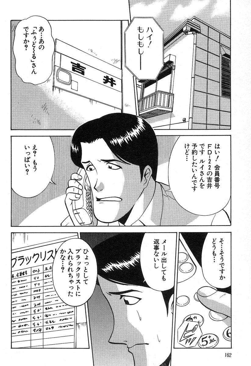 [Kyon & Minami Tomoko] Fuudol 2 page 162 full