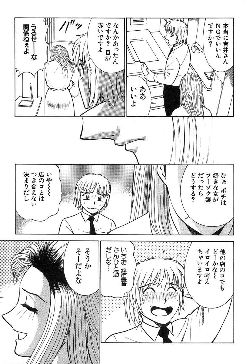 [Kyon & Minami Tomoko] Fuudol 2 page 163 full