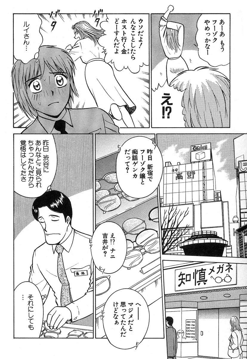 [Kyon & Minami Tomoko] Fuudol 2 page 164 full