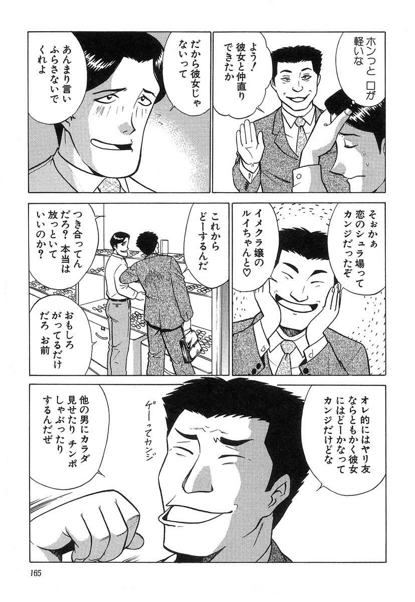 [Kyon & Minami Tomoko] Fuudol 2 page 165 full