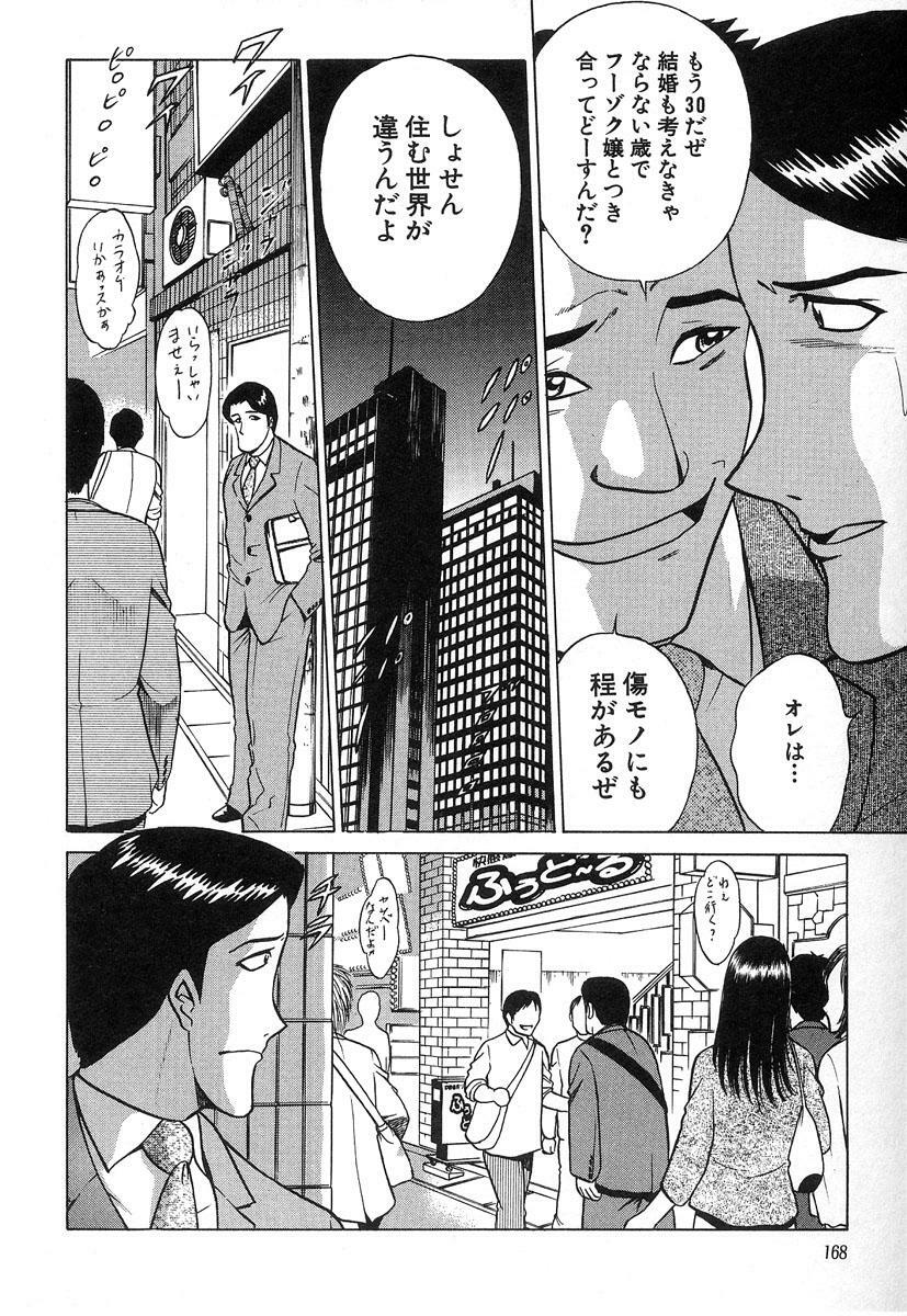 [Kyon & Minami Tomoko] Fuudol 2 page 168 full