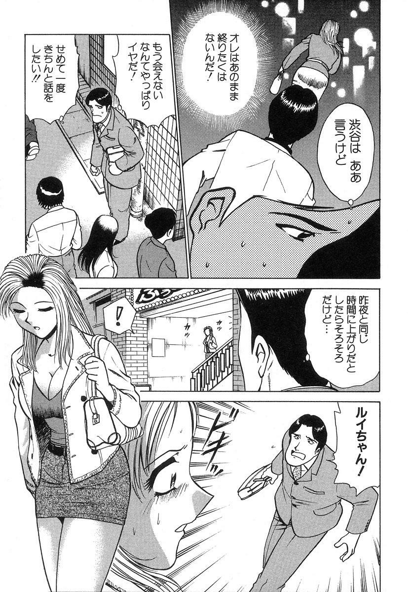 [Kyon & Minami Tomoko] Fuudol 2 page 169 full