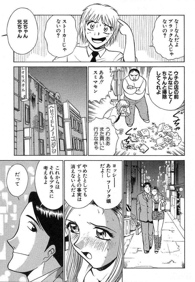 [Kyon & Minami Tomoko] Fuudol 2 page 175 full