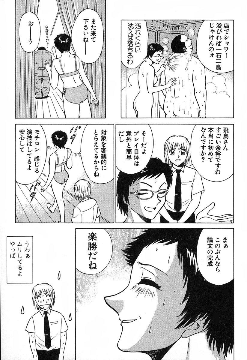 [Kyon & Minami Tomoko] Fuudol 2 page 18 full