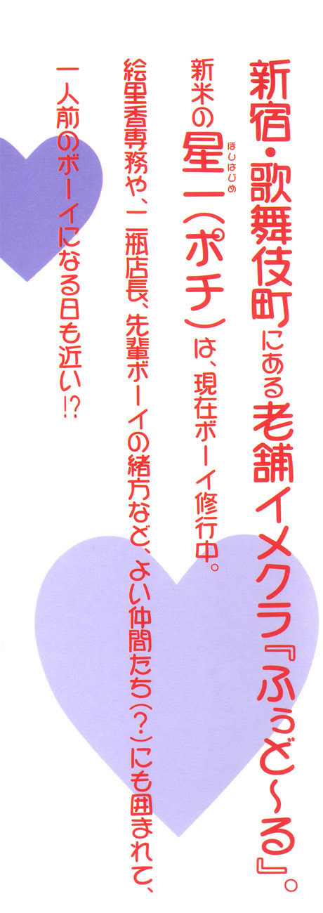 [Kyon & Minami Tomoko] Fuudol 2 page 2 full