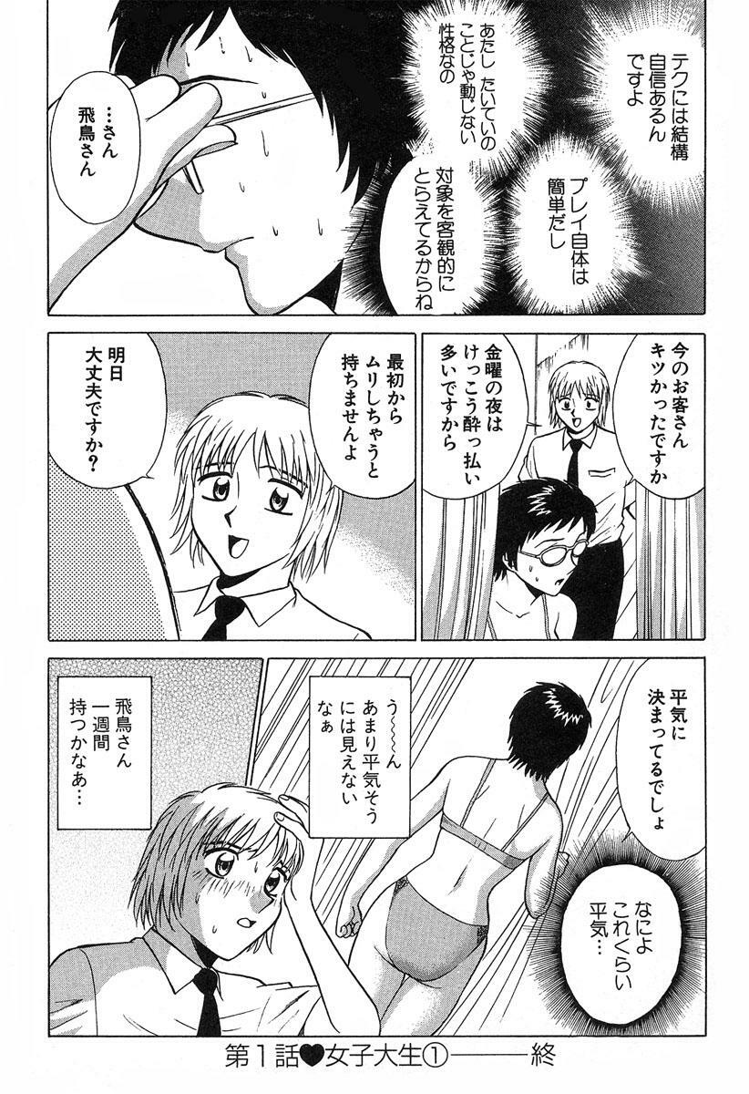 [Kyon & Minami Tomoko] Fuudol 2 page 25 full