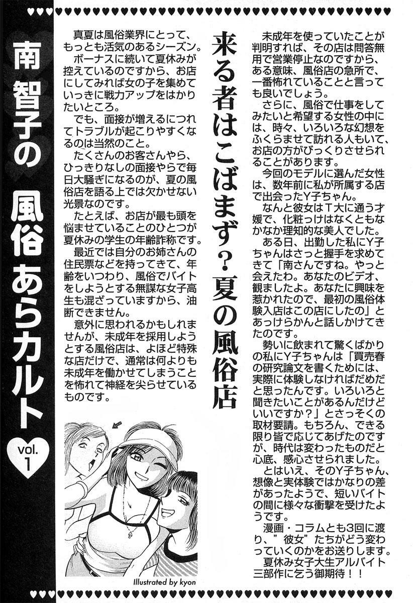 [Kyon & Minami Tomoko] Fuudol 2 page 26 full