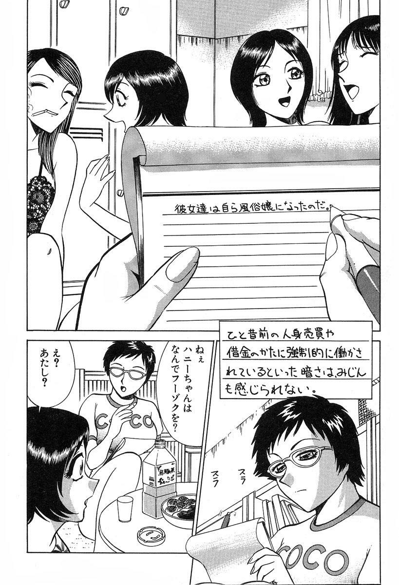 [Kyon & Minami Tomoko] Fuudol 2 page 29 full