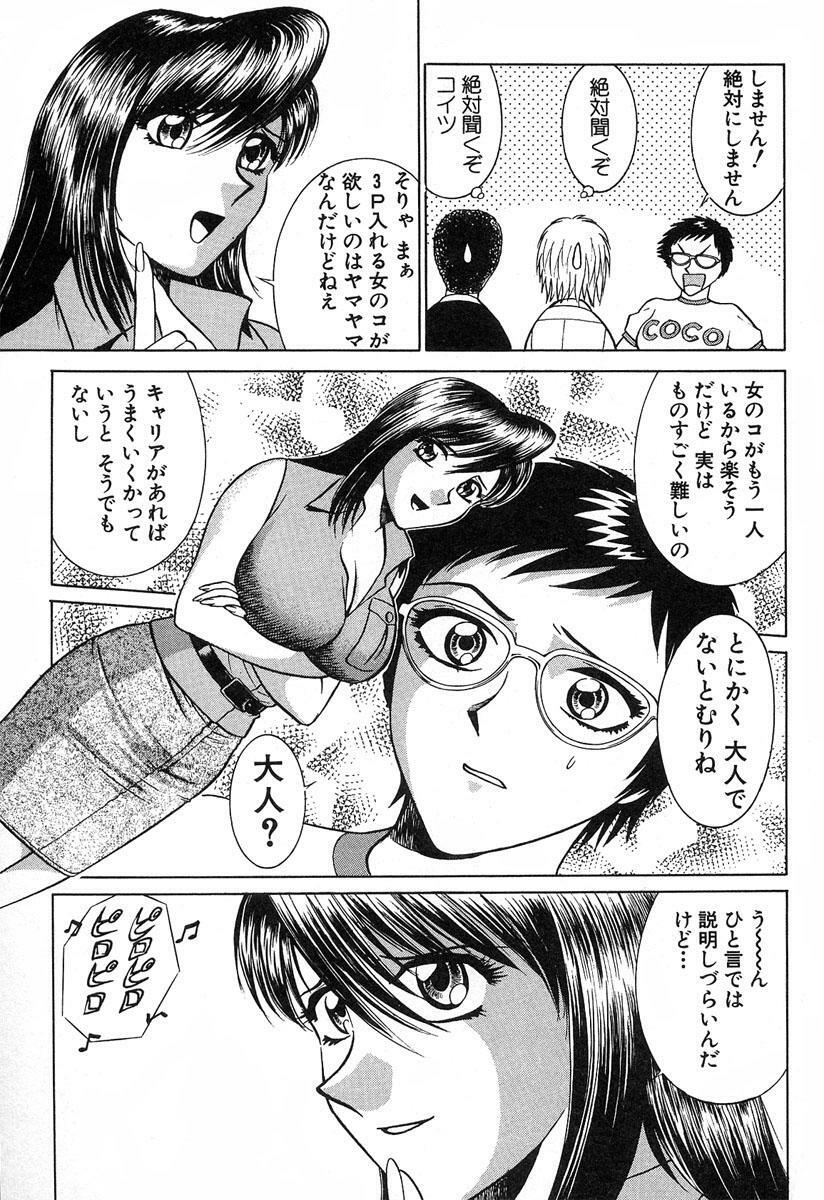 [Kyon & Minami Tomoko] Fuudol 2 page 36 full