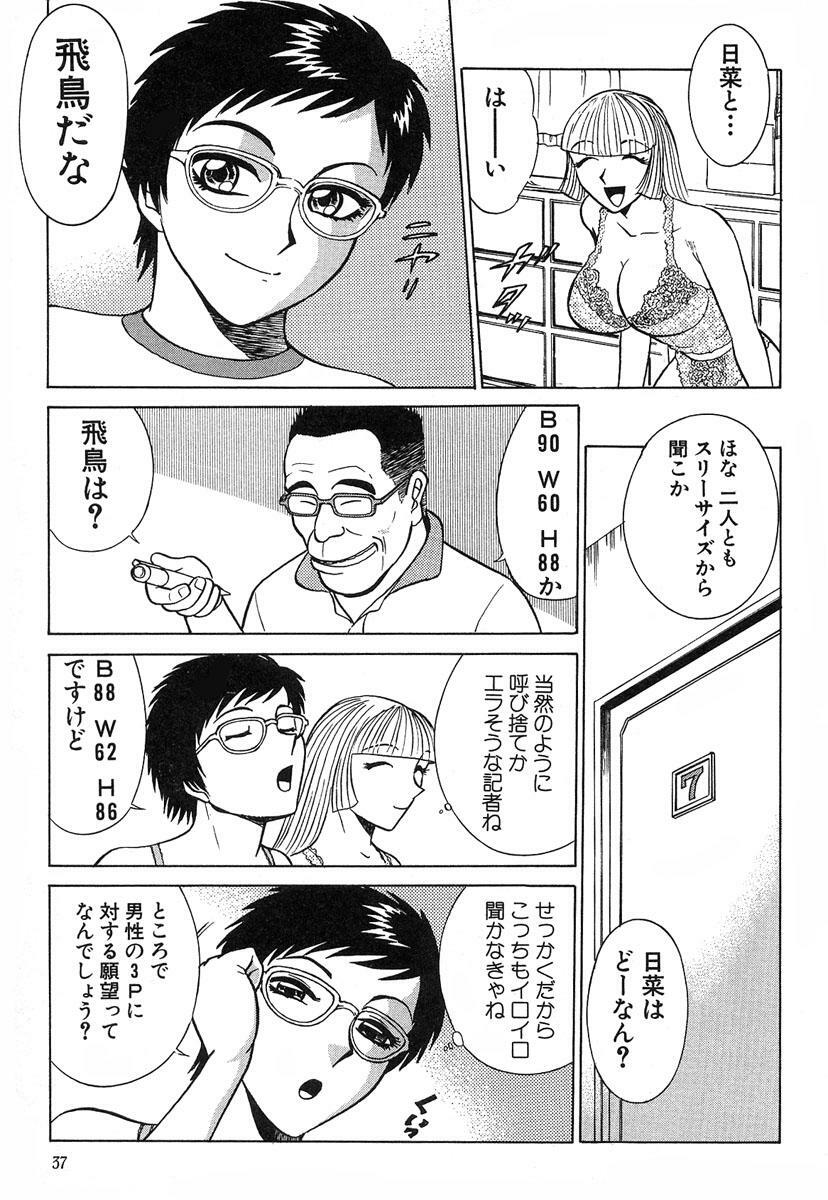 [Kyon & Minami Tomoko] Fuudol 2 page 38 full