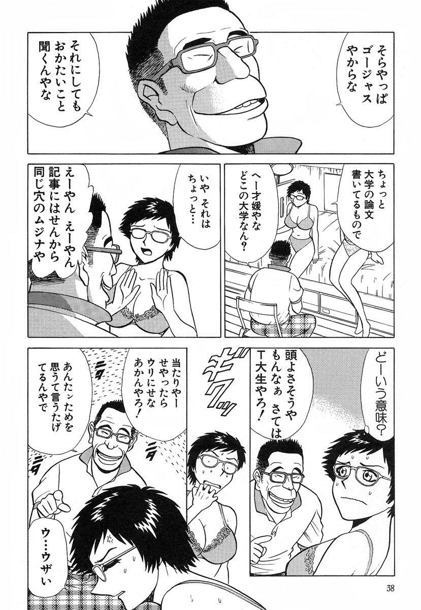 [Kyon & Minami Tomoko] Fuudol 2 page 39 full