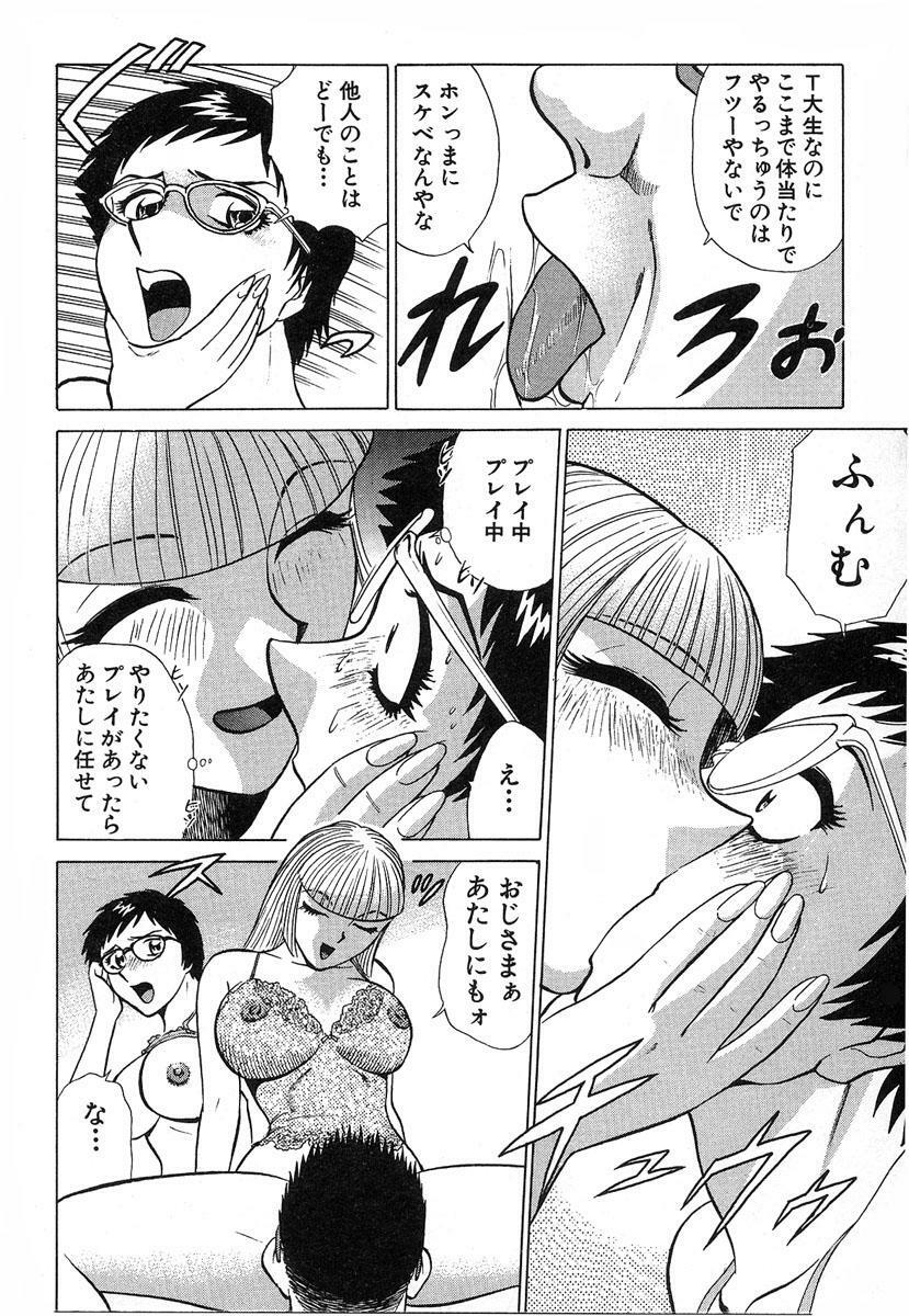 [Kyon & Minami Tomoko] Fuudol 2 page 41 full
