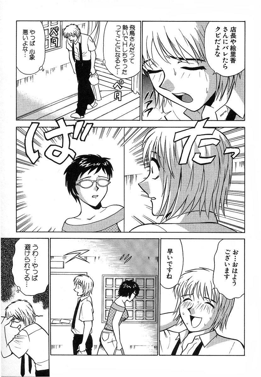 [Kyon & Minami Tomoko] Fuudol 2 page 58 full