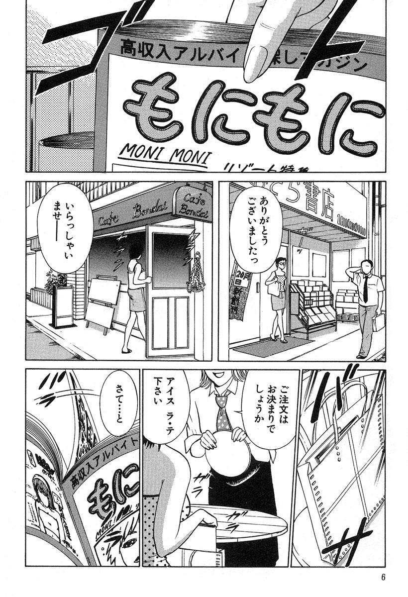 [Kyon & Minami Tomoko] Fuudol 2 page 7 full