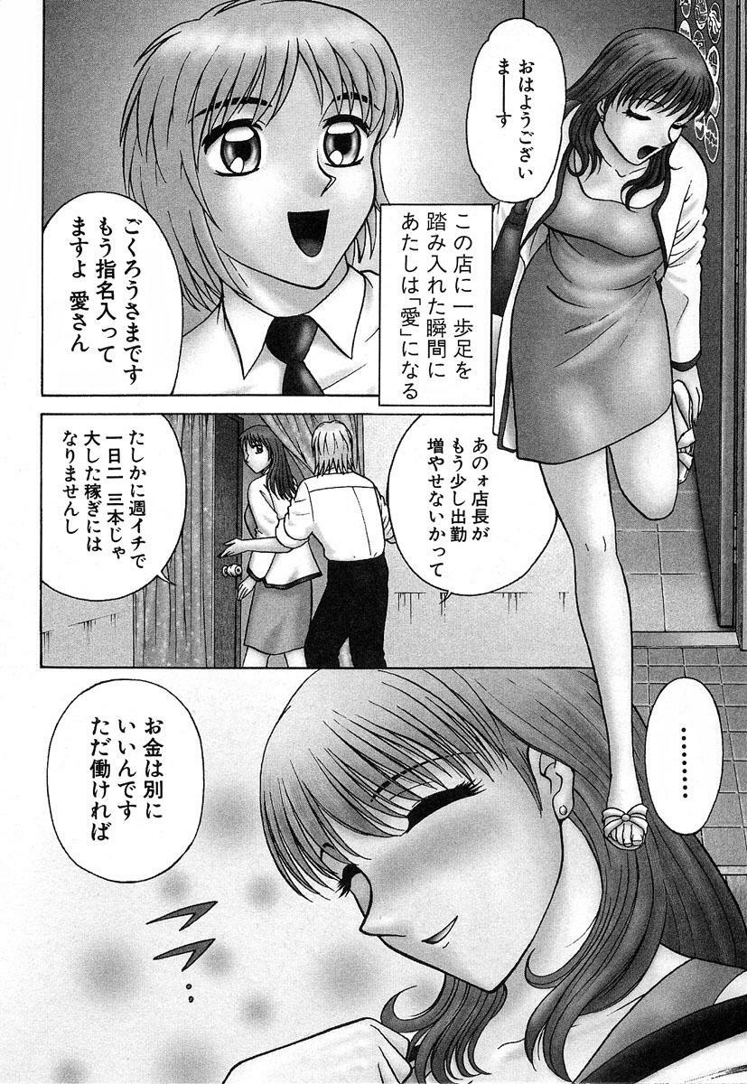 [Kyon & Minami Tomoko] Fuudol 2 page 74 full