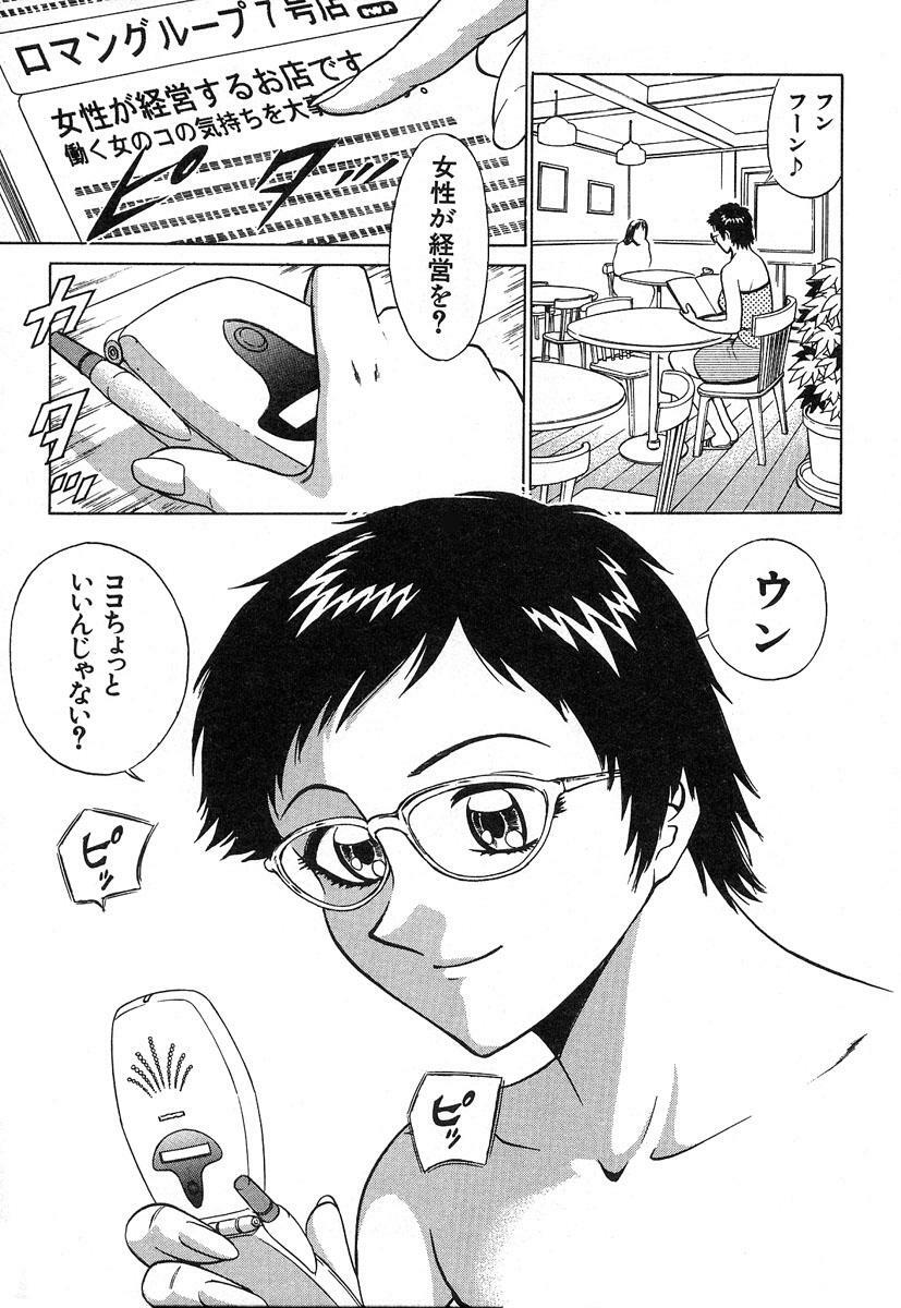 [Kyon & Minami Tomoko] Fuudol 2 page 8 full