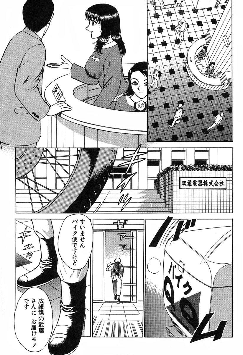 [Kyon & Minami Tomoko] Fuudol 2 page 81 full