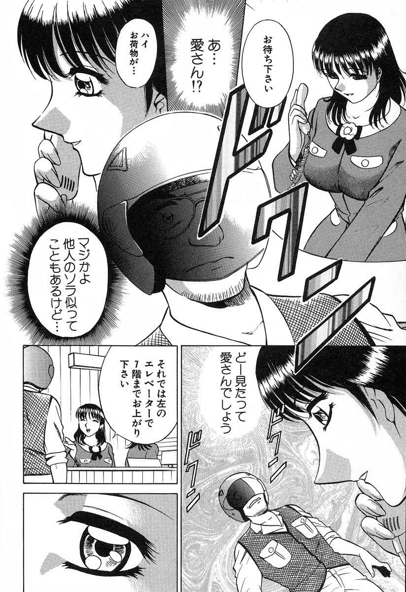 [Kyon & Minami Tomoko] Fuudol 2 page 82 full