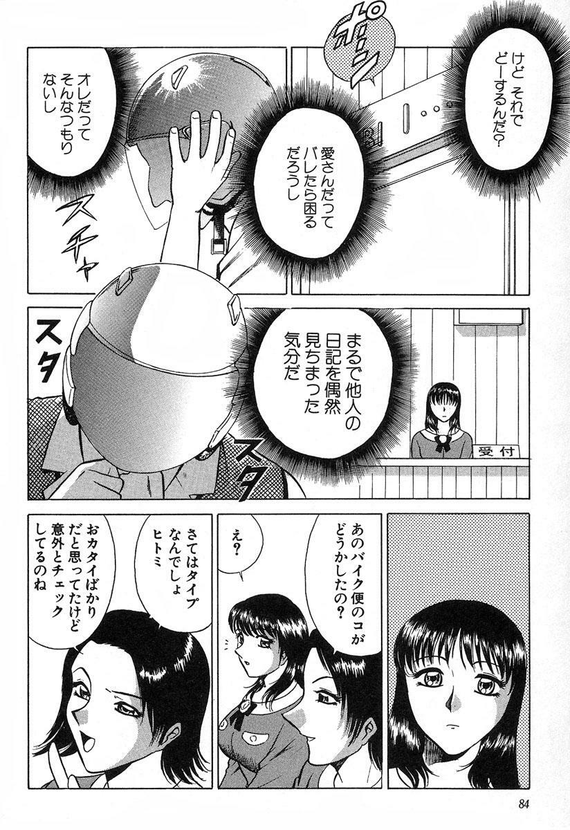 [Kyon & Minami Tomoko] Fuudol 2 page 84 full