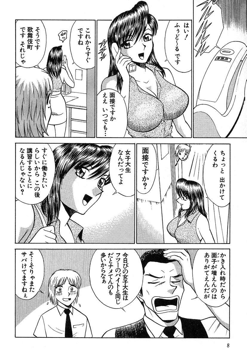 [Kyon & Minami Tomoko] Fuudol 2 page 9 full