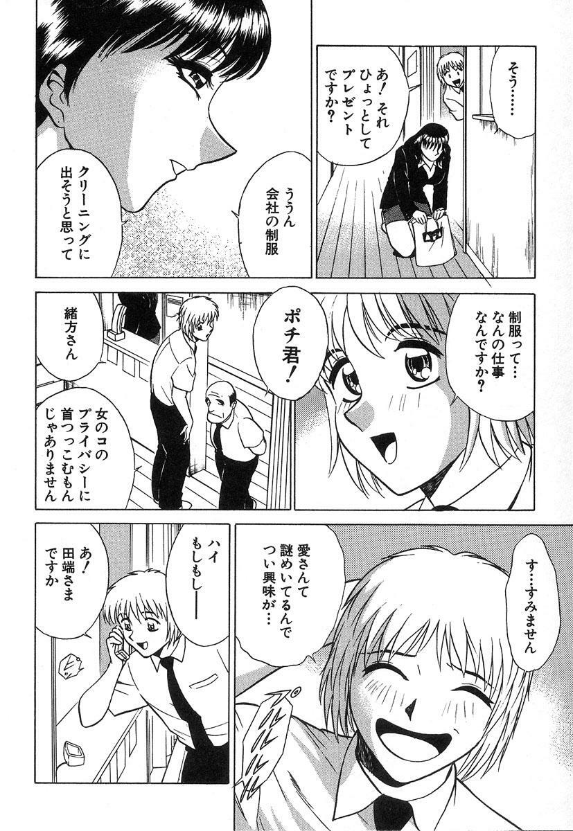 [Kyon & Minami Tomoko] Fuudol 2 page 92 full