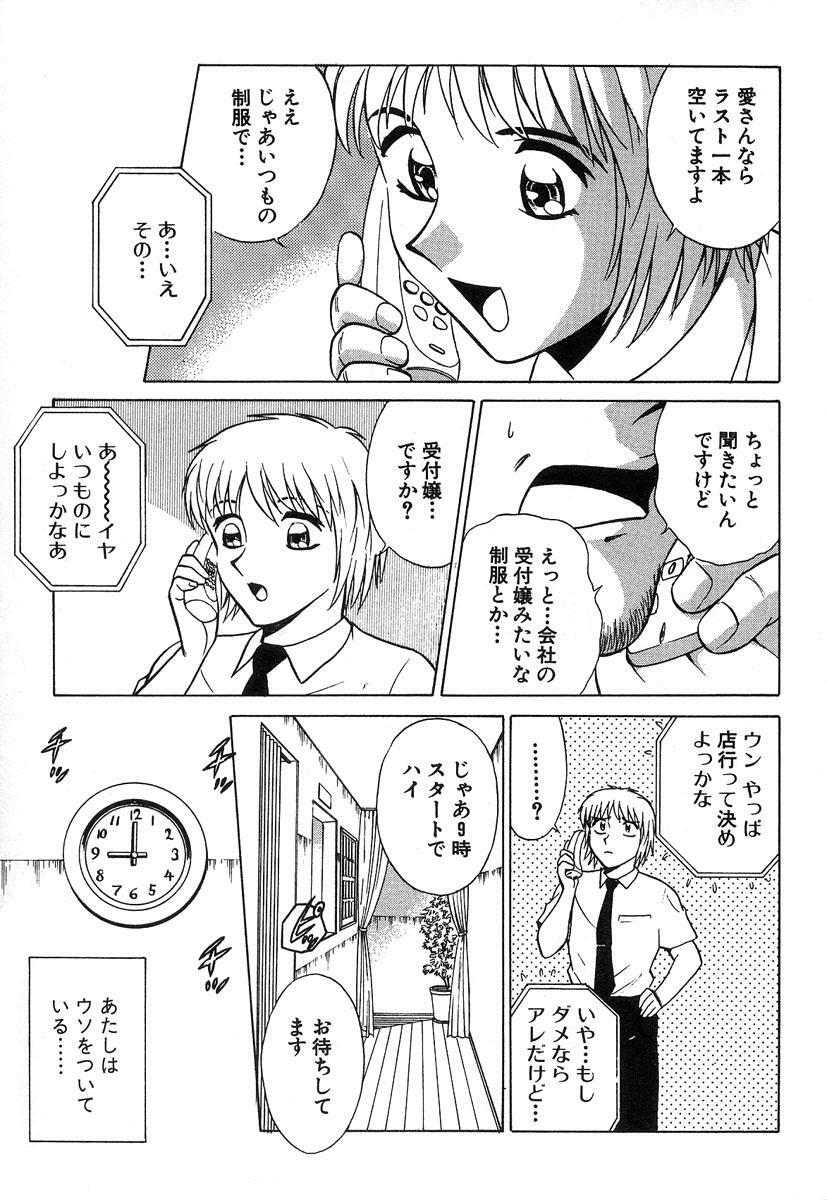 [Kyon & Minami Tomoko] Fuudol 2 page 93 full