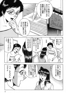 [Kyon & Minami Tomoko] Fuudol 2 - page 10