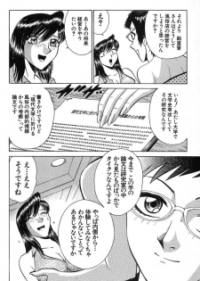 [Kyon & Minami Tomoko] Fuudol 2 - page 11