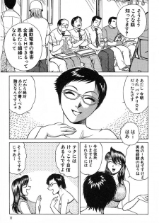 [Kyon & Minami Tomoko] Fuudol 2 - page 12