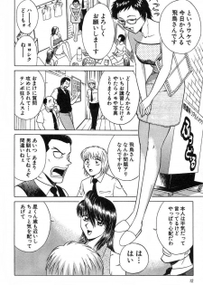 [Kyon & Minami Tomoko] Fuudol 2 - page 13
