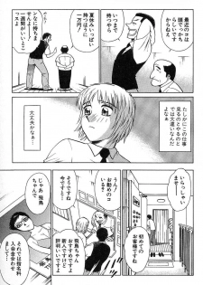 [Kyon & Minami Tomoko] Fuudol 2 - page 14
