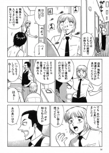 [Kyon & Minami Tomoko] Fuudol 2 - page 15