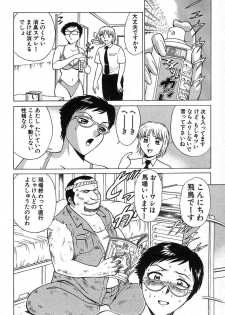 [Kyon & Minami Tomoko] Fuudol 2 - page 17