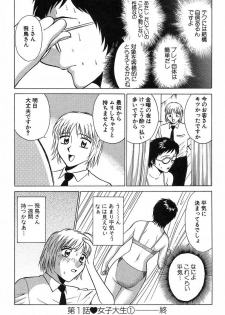 [Kyon & Minami Tomoko] Fuudol 2 - page 25