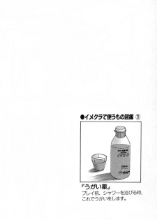 [Kyon & Minami Tomoko] Fuudol 2 - page 27