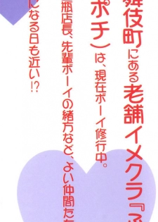 [Kyon & Minami Tomoko] Fuudol 2 - page 2