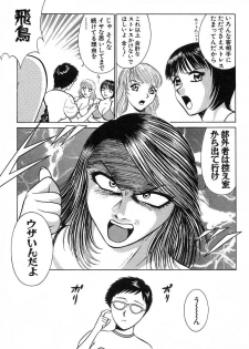 [Kyon & Minami Tomoko] Fuudol 2 - page 32