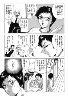 [Kyon & Minami Tomoko] Fuudol 2 - page 34