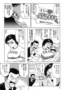 [Kyon & Minami Tomoko] Fuudol 2 - page 35