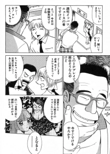 [Kyon & Minami Tomoko] Fuudol 2 - page 37
